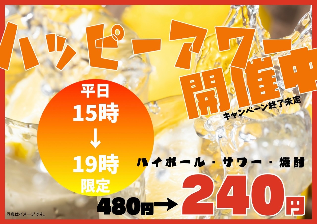 お酒、リーズナブルに飲みませんか？？