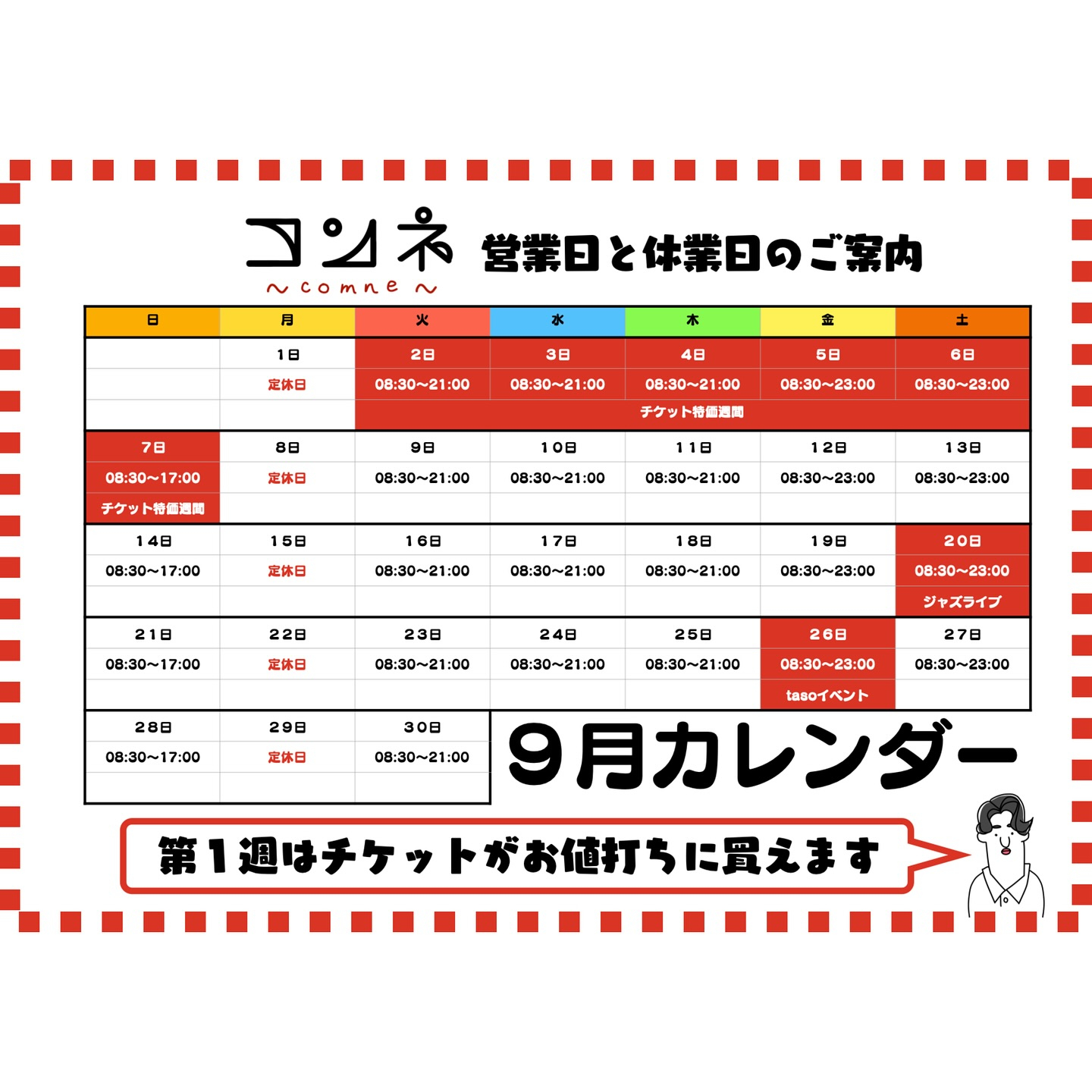 こんにちは、マスターです☕️