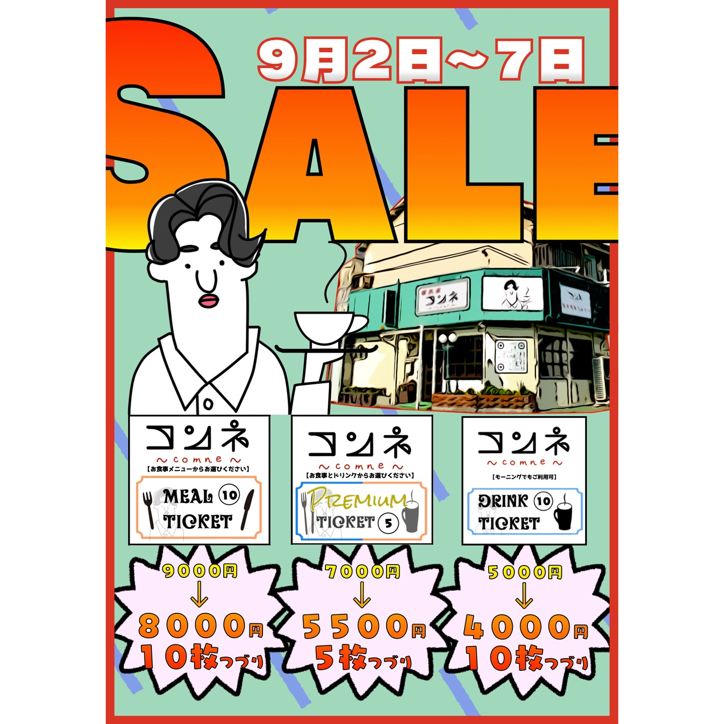 こんにちは、マスターです☕️