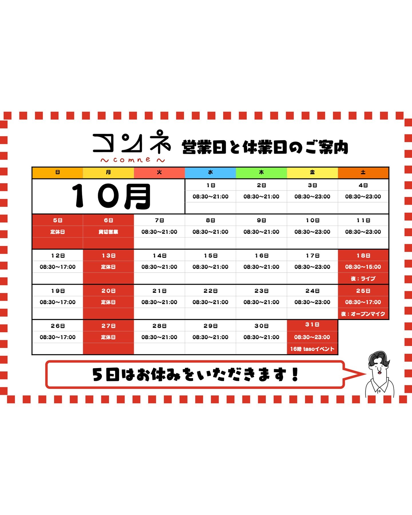 １０月カレンダー🎃
