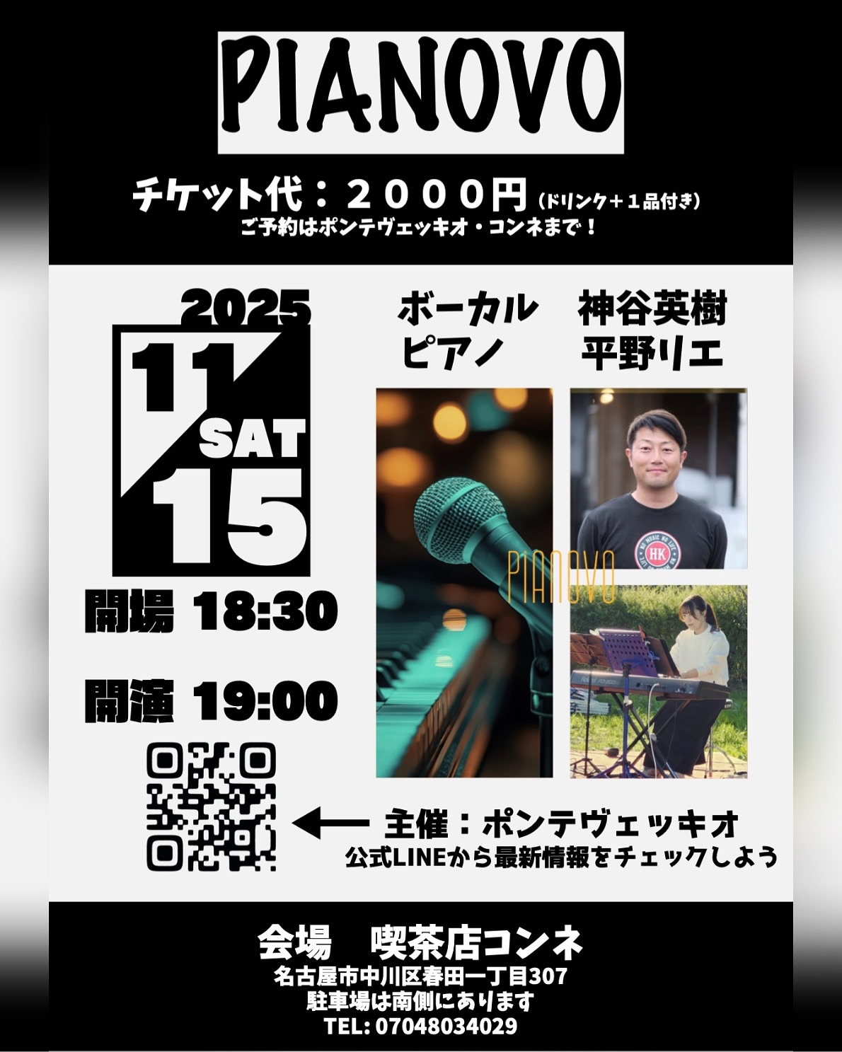 おはようございます、マスターです☕️