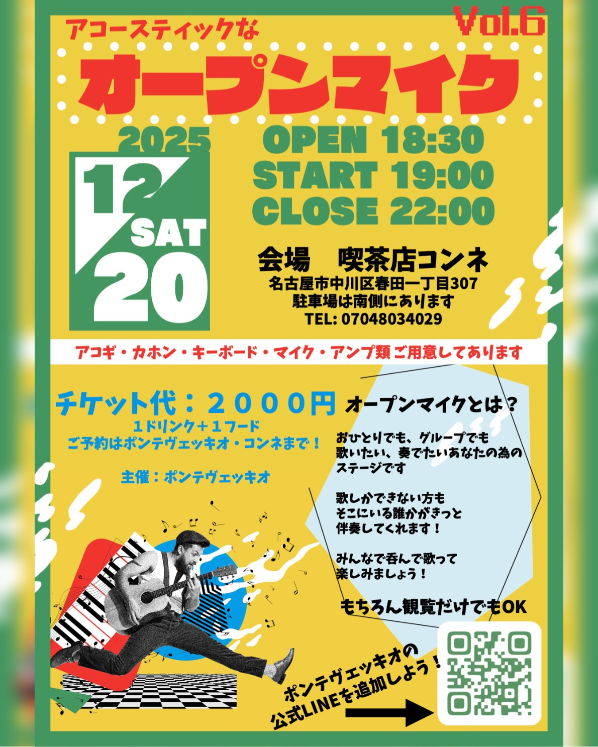 こんにちは、マスターです☕️