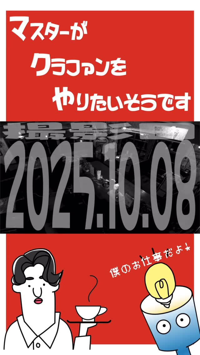 コンネクラウドファンディング！