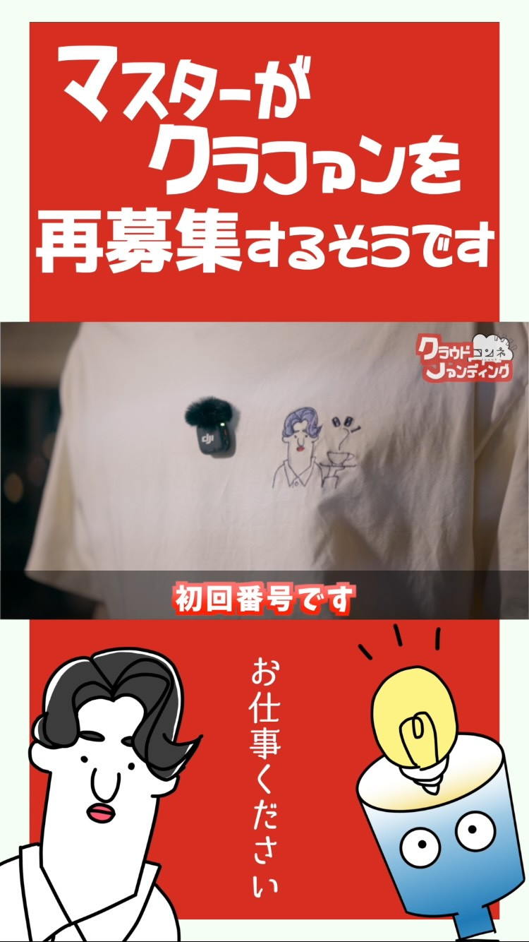 こんばんは、マスターです☕️